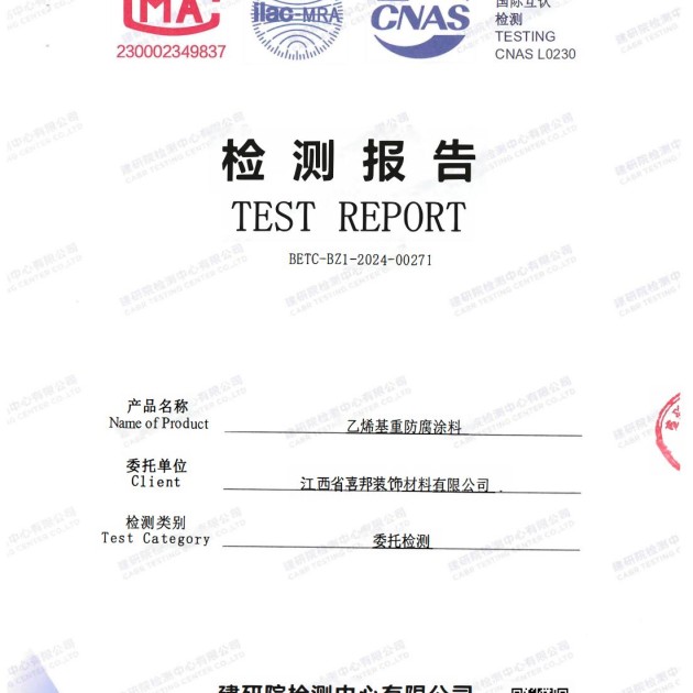 定西重防腐地坪,定西超强耐腐蚀涂料产品图2