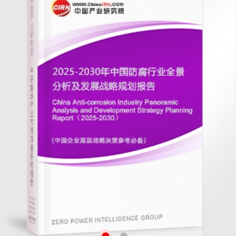 定西安特佳防腐为您解读2025防腐行业市场规模及未来趋势分析