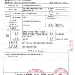 定西重防腐地坪,定西超强耐腐蚀涂料-缩略图3